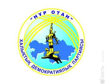 «Нур Отан» избрал 100 делегатов для грядущего съезда партии
